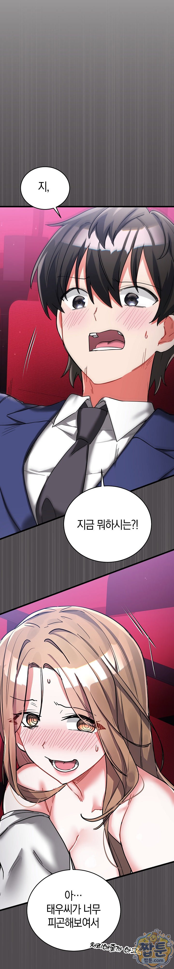 i-didnt-sign-up-for-this-raw-chap-26-9