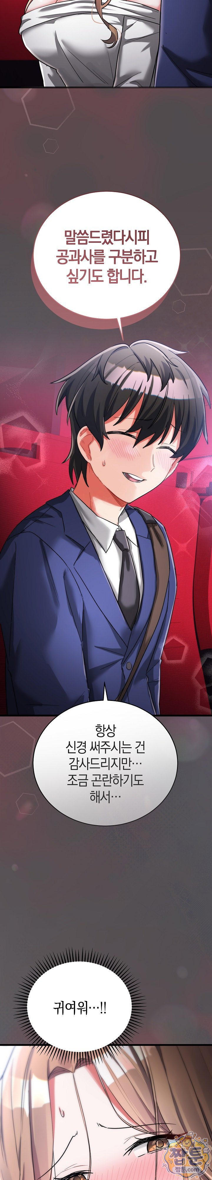 i-didnt-sign-up-for-this-raw-chap-26-14