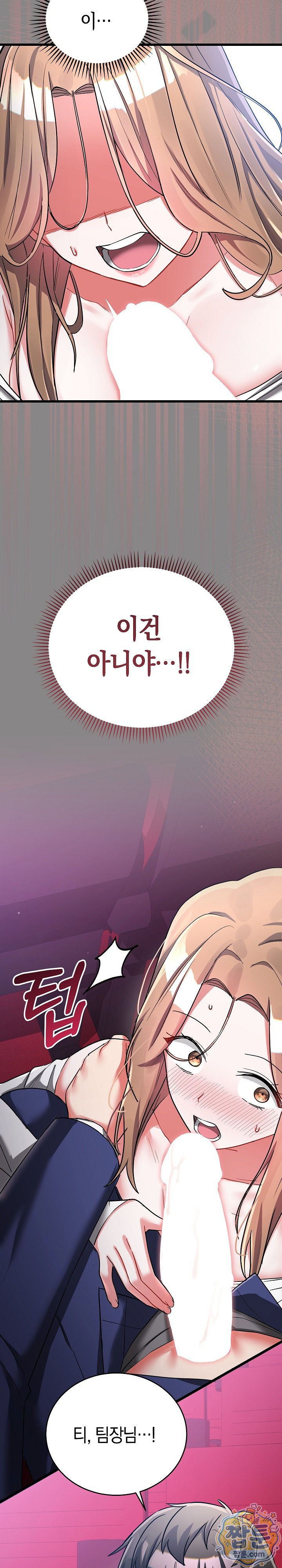i-didnt-sign-up-for-this-raw-chap-26-21