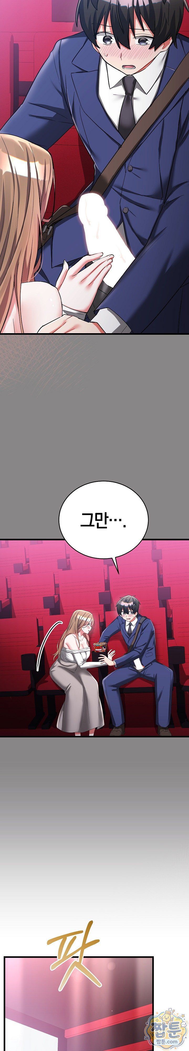 i-didnt-sign-up-for-this-raw-chap-26-22