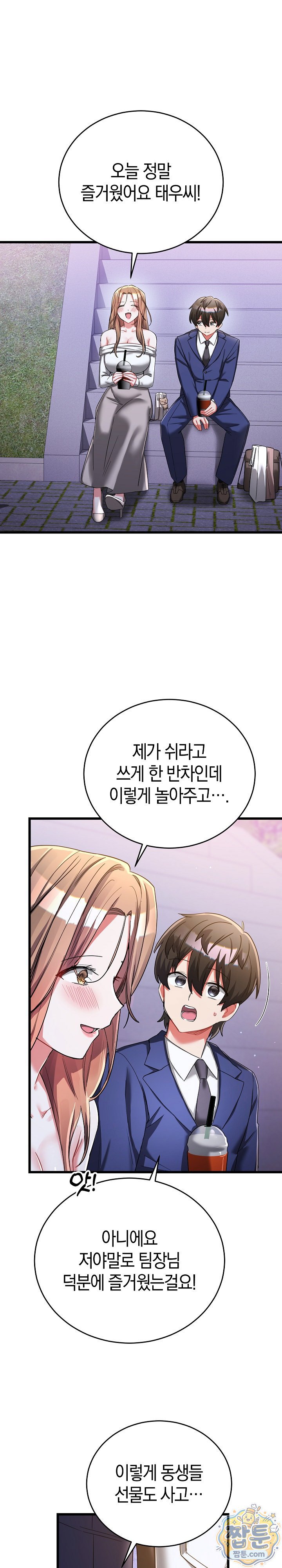 i-didnt-sign-up-for-this-raw-chap-26-29