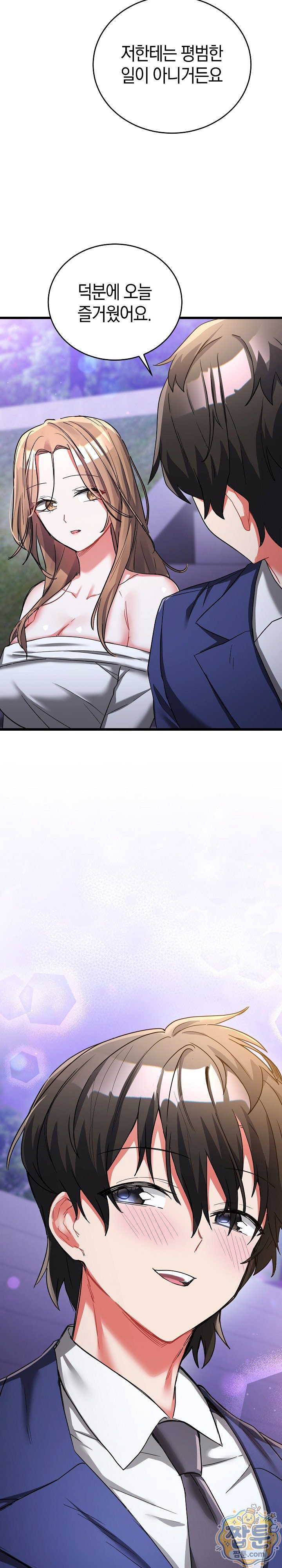 i-didnt-sign-up-for-this-raw-chap-26-31