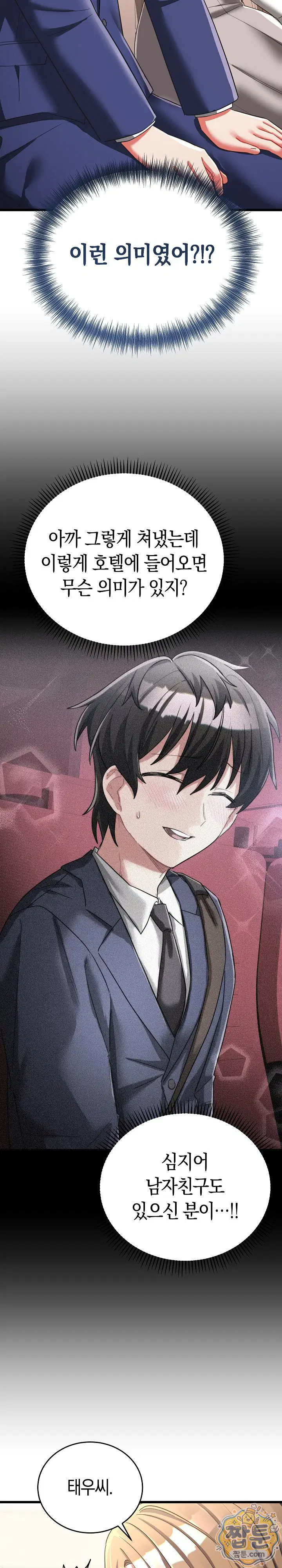 i-didnt-sign-up-for-this-raw-chap-27-1