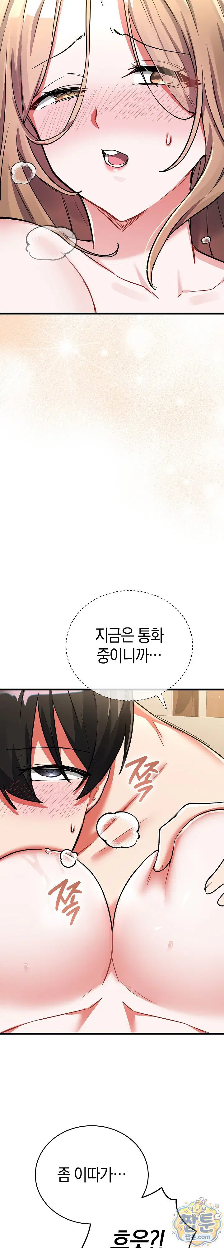 i-didnt-sign-up-for-this-raw-chap-28-9
