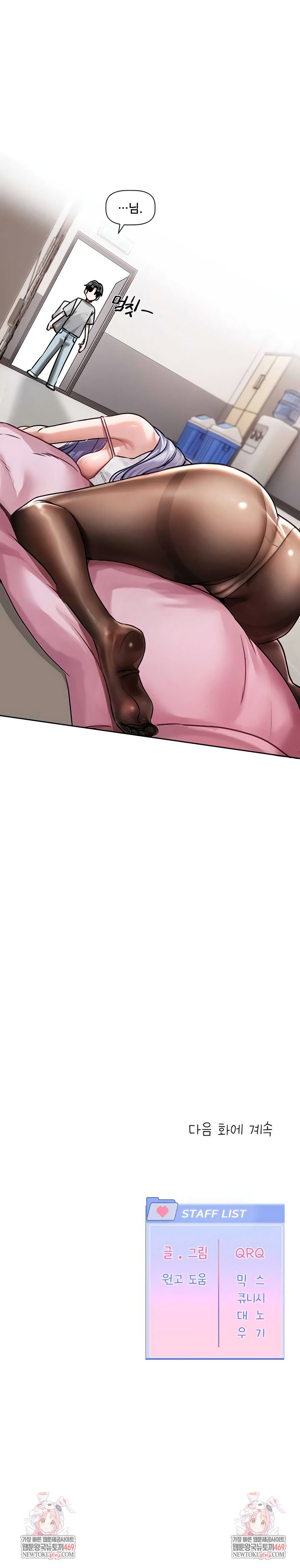 love-quest-raw-chap-1-12