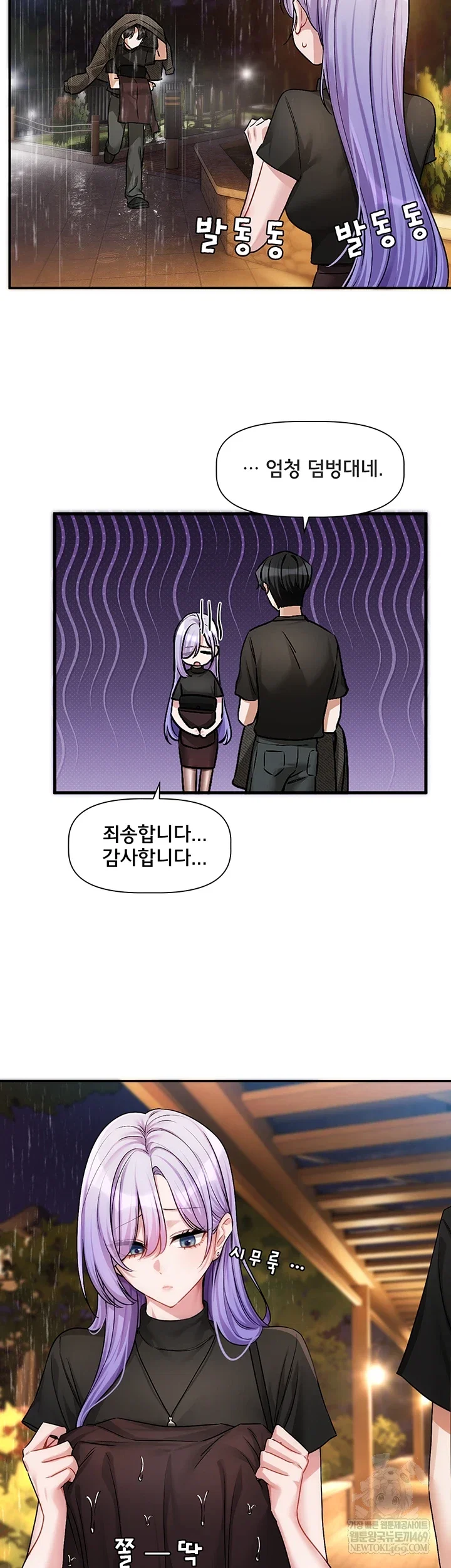 love-quest-raw-chap-11-10