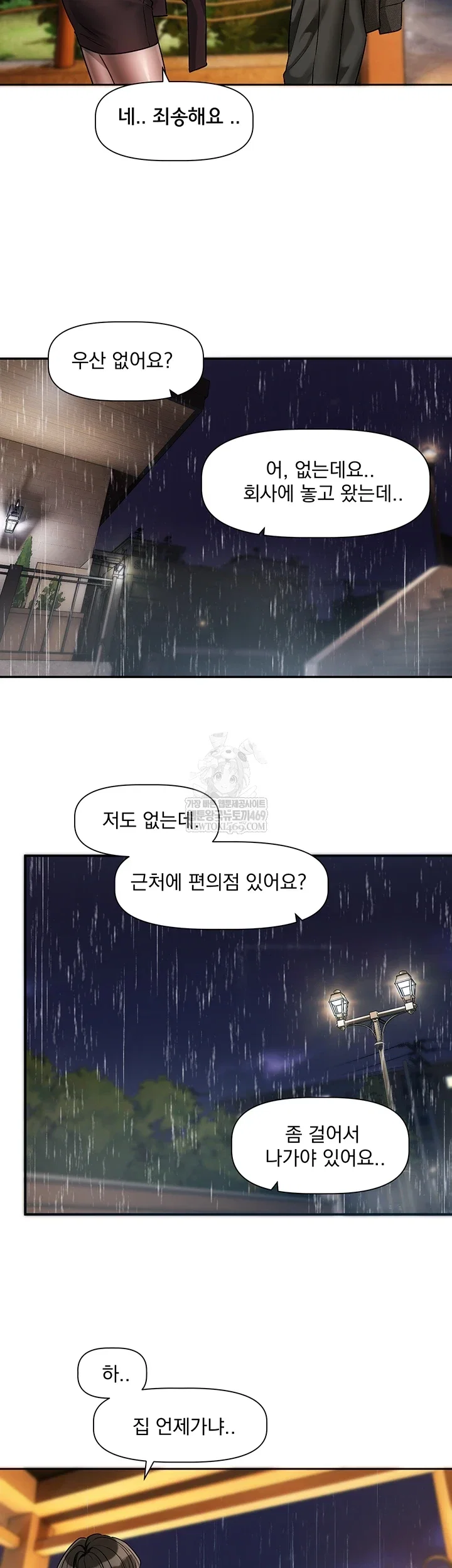 love-quest-raw-chap-11-13