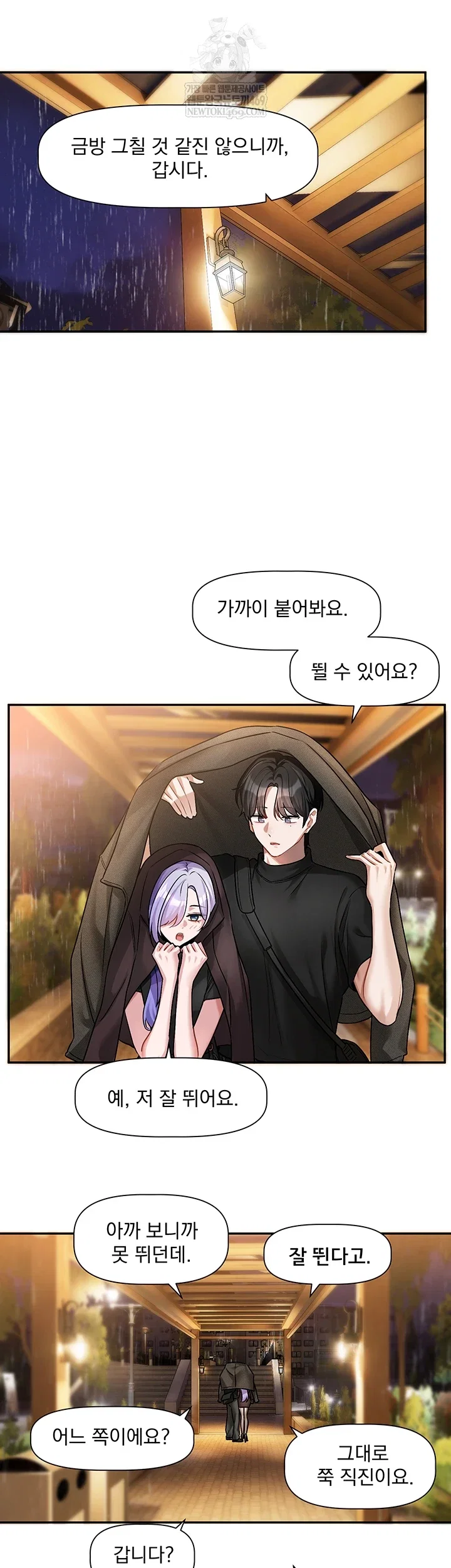 love-quest-raw-chap-11-16