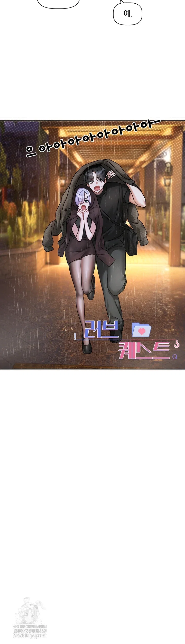 love-quest-raw-chap-11-17