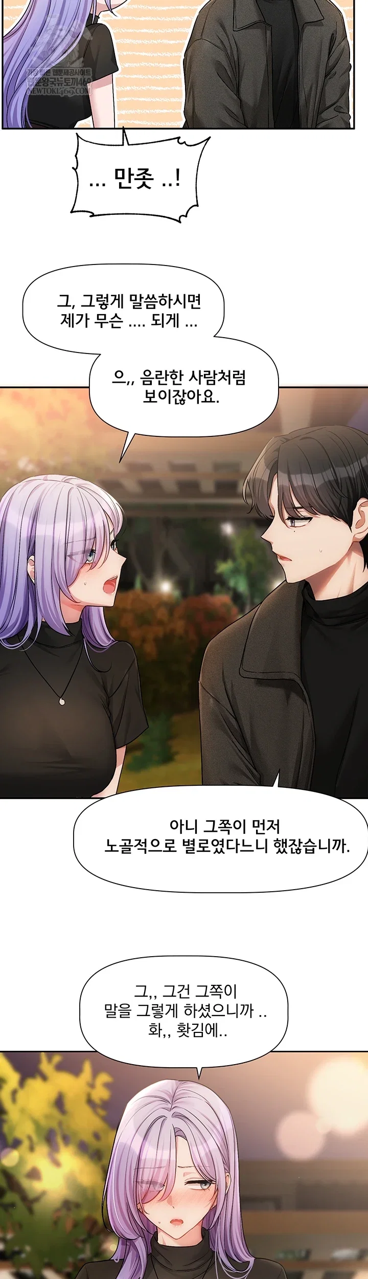 love-quest-raw-chap-11-1
