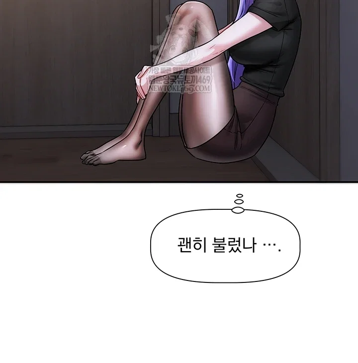 love-quest-raw-chap-11-19