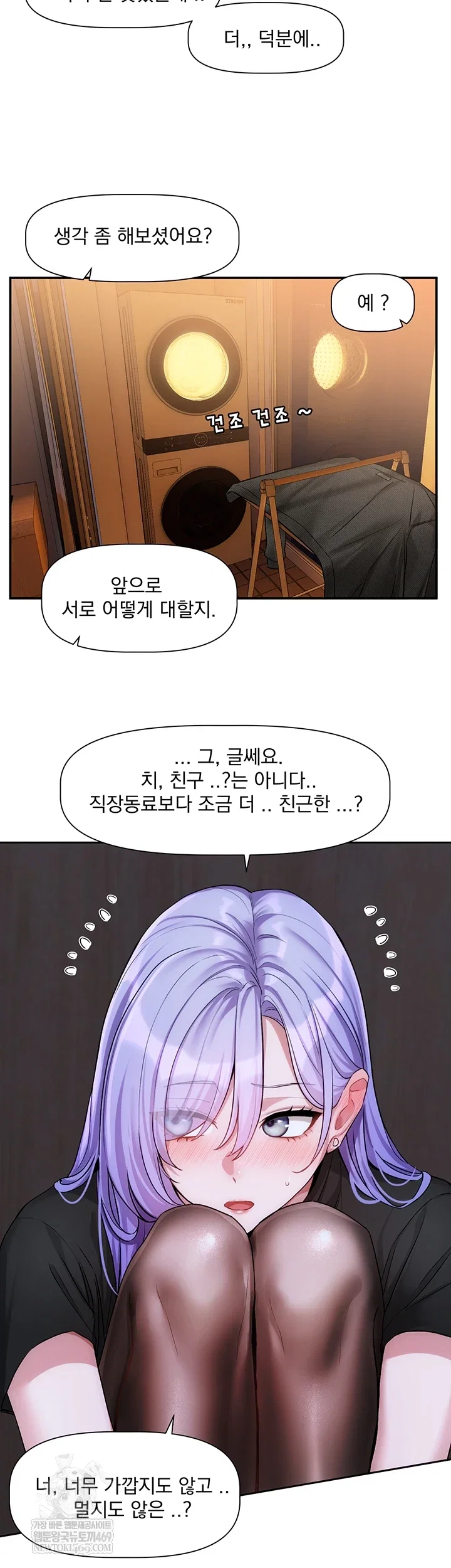 love-quest-raw-chap-11-23