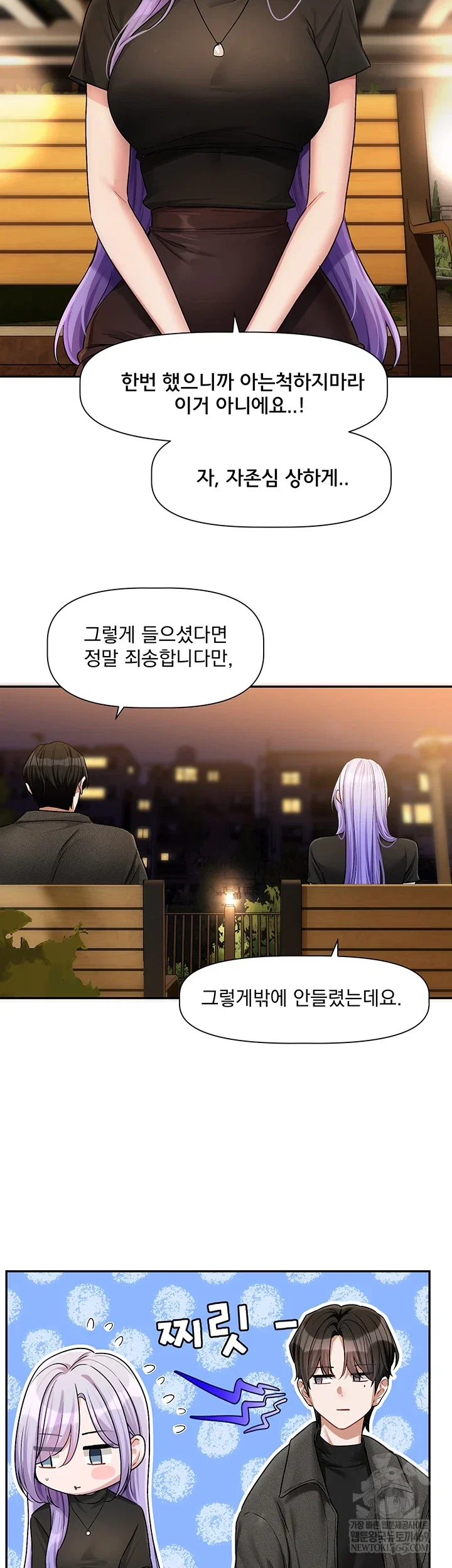 love-quest-raw-chap-11-2