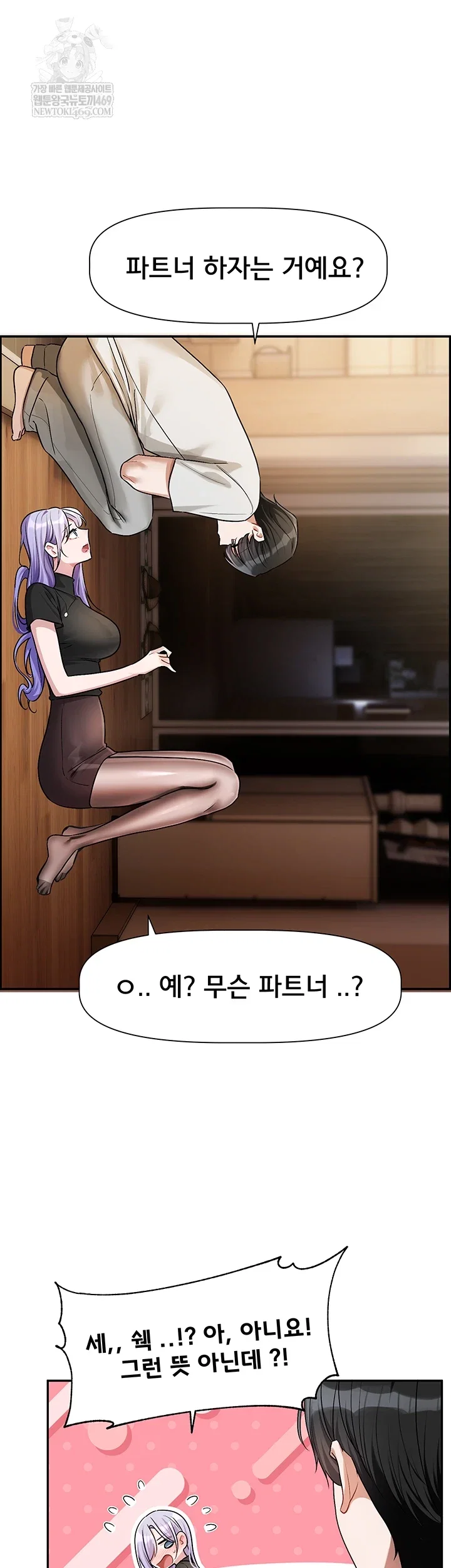 love-quest-raw-chap-11-30
