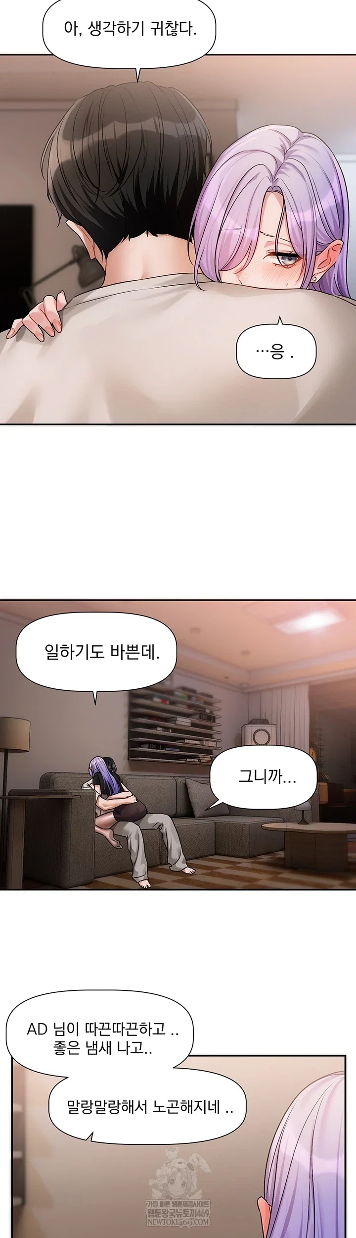 love-quest-raw-chap-11-39