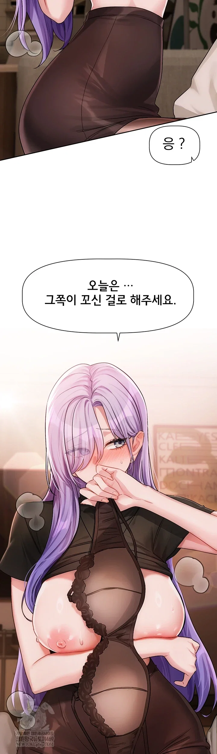 love-quest-raw-chap-11-45
