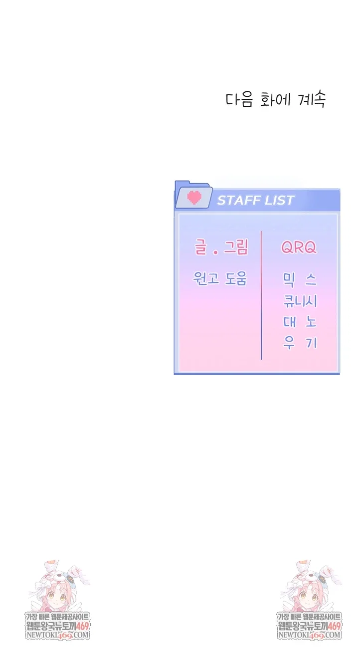 love-quest-raw-chap-11-47