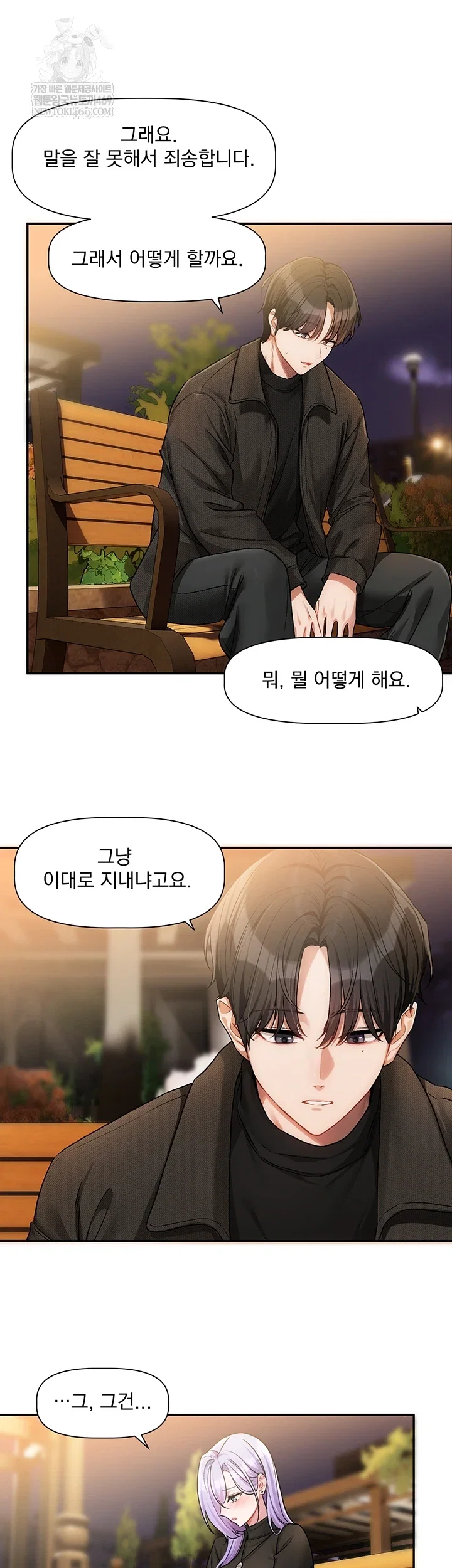 love-quest-raw-chap-11-4