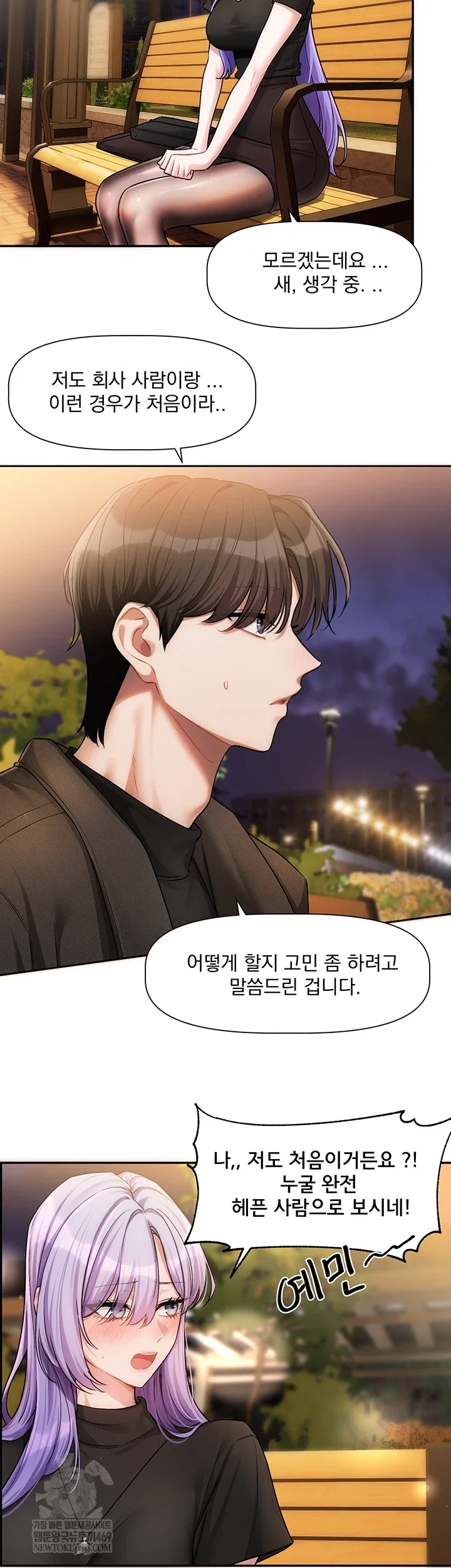 love-quest-raw-chap-11-5
