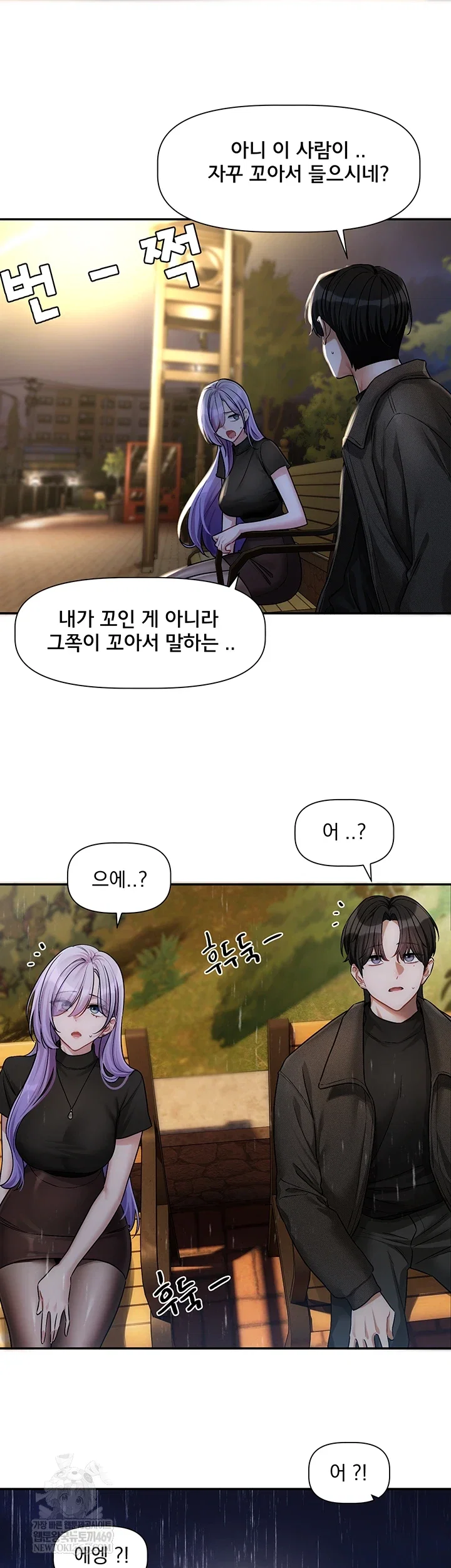 love-quest-raw-chap-11-6