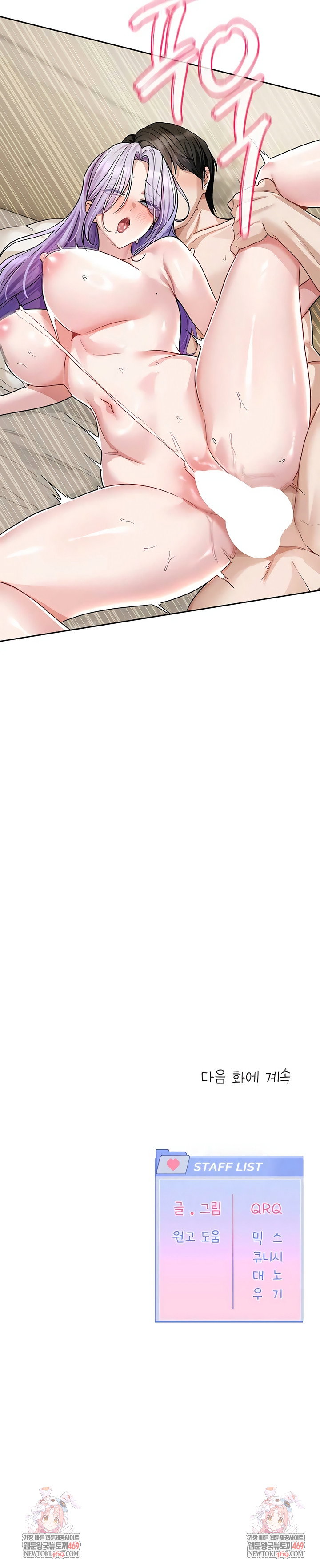 love-quest-raw-chap-13-7