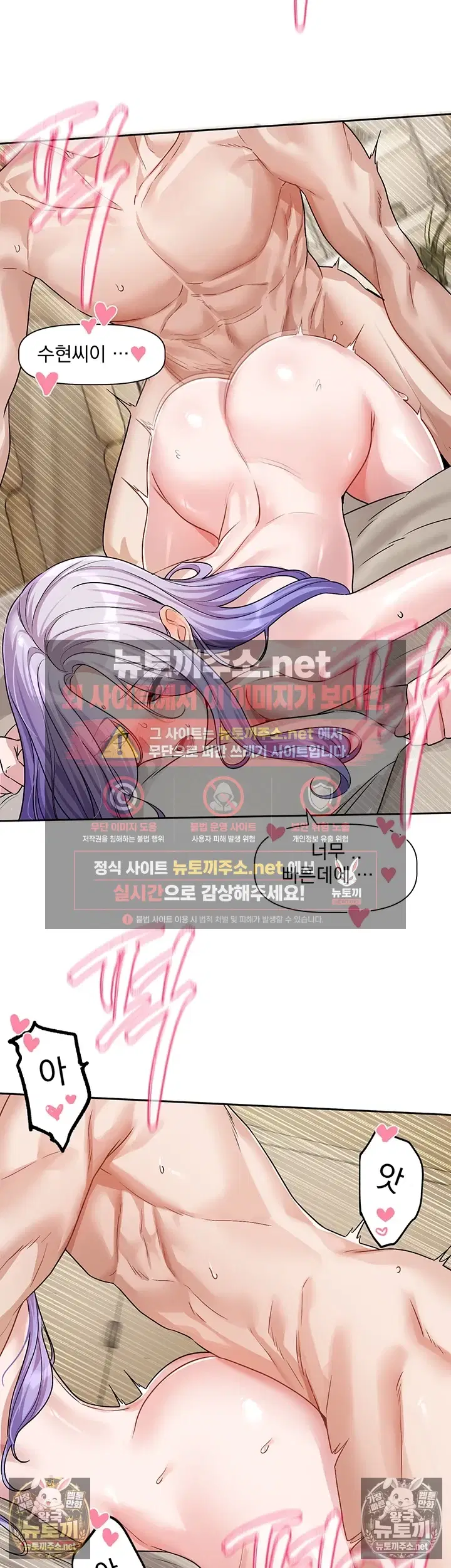 love-quest-raw-chap-16-9
