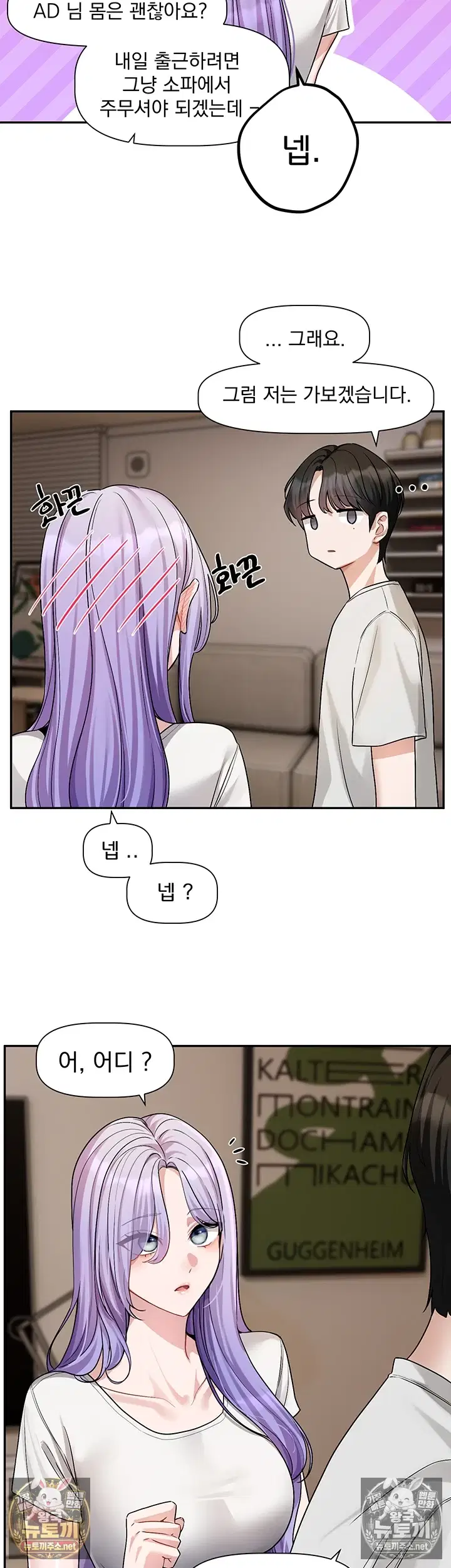 love-quest-raw-chap-16-20
