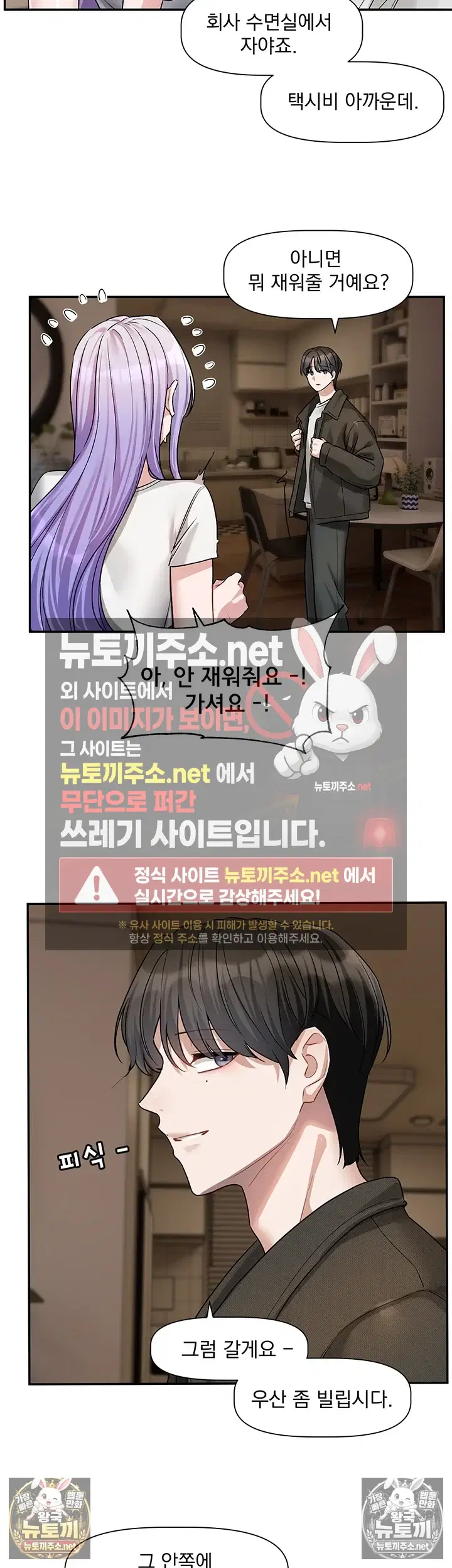 love-quest-raw-chap-16-21