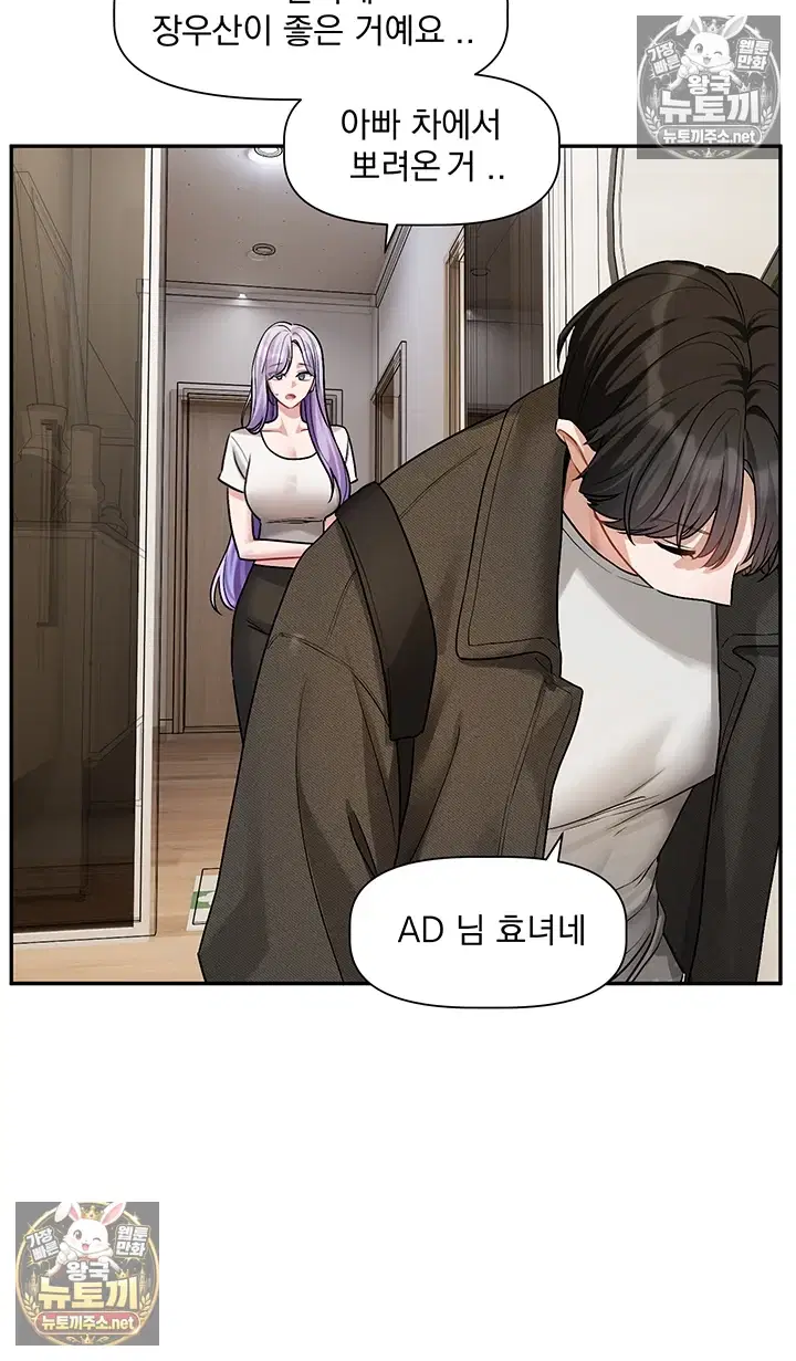 love-quest-raw-chap-16-22
