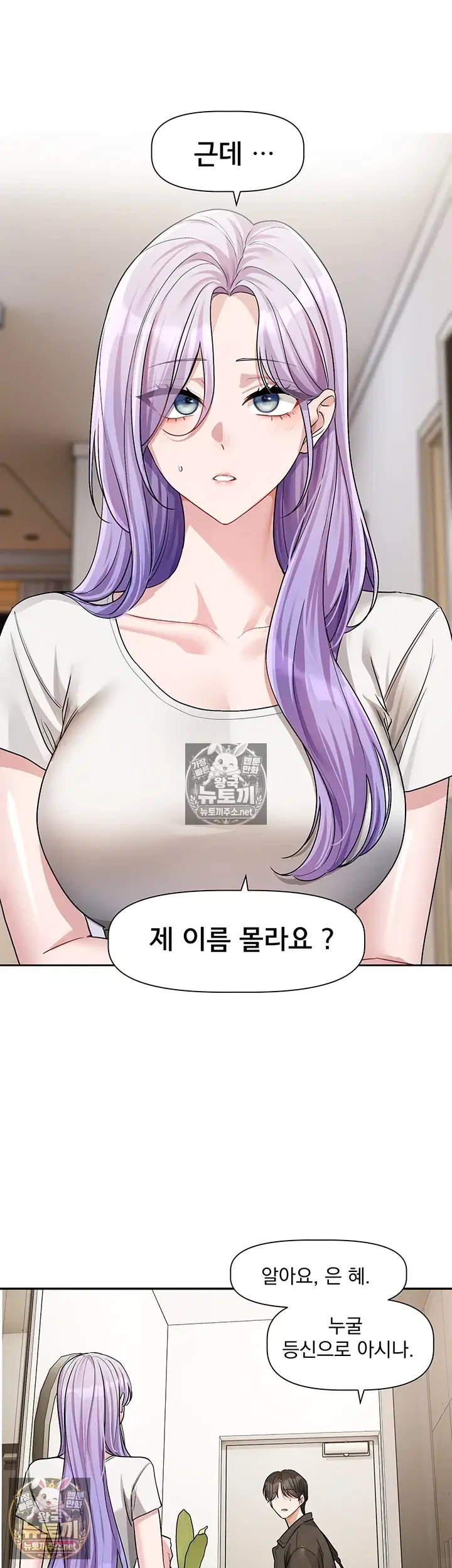 love-quest-raw-chap-16-23