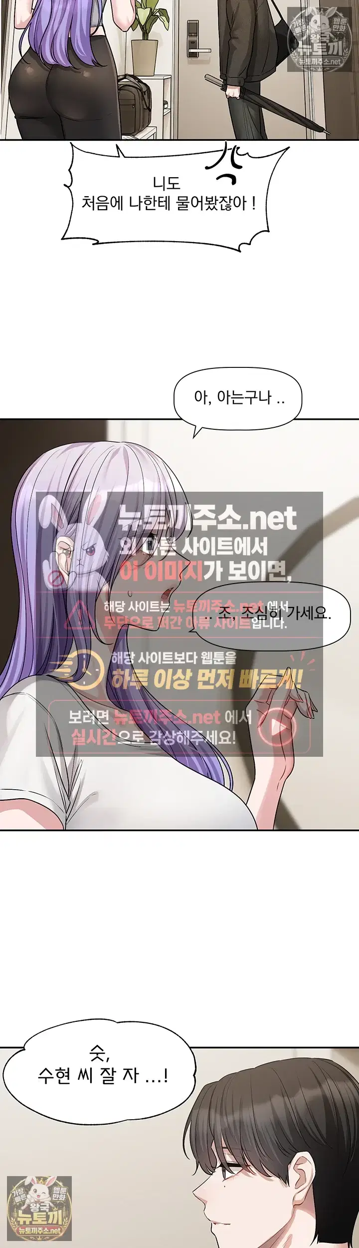 love-quest-raw-chap-16-24