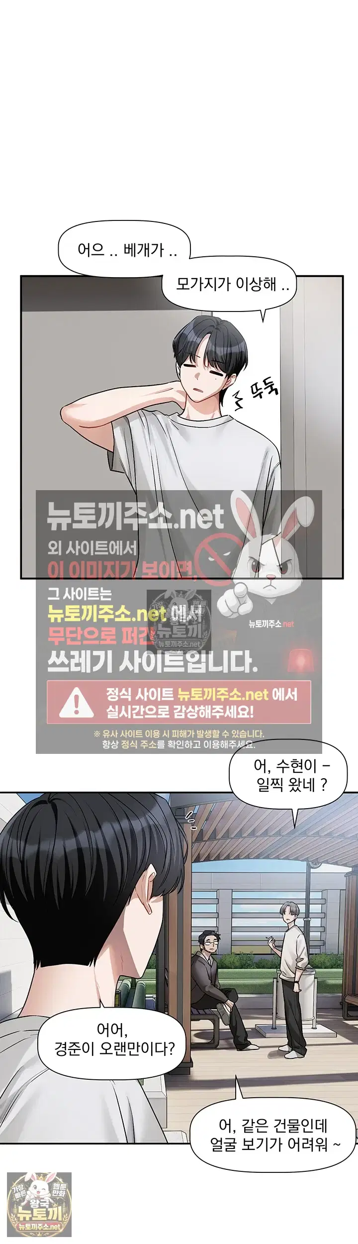 love-quest-raw-chap-16-26