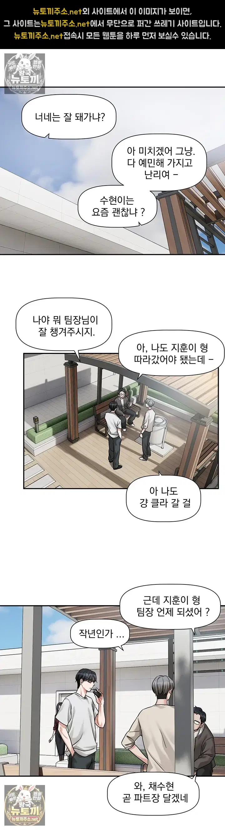 love-quest-raw-chap-16-27
