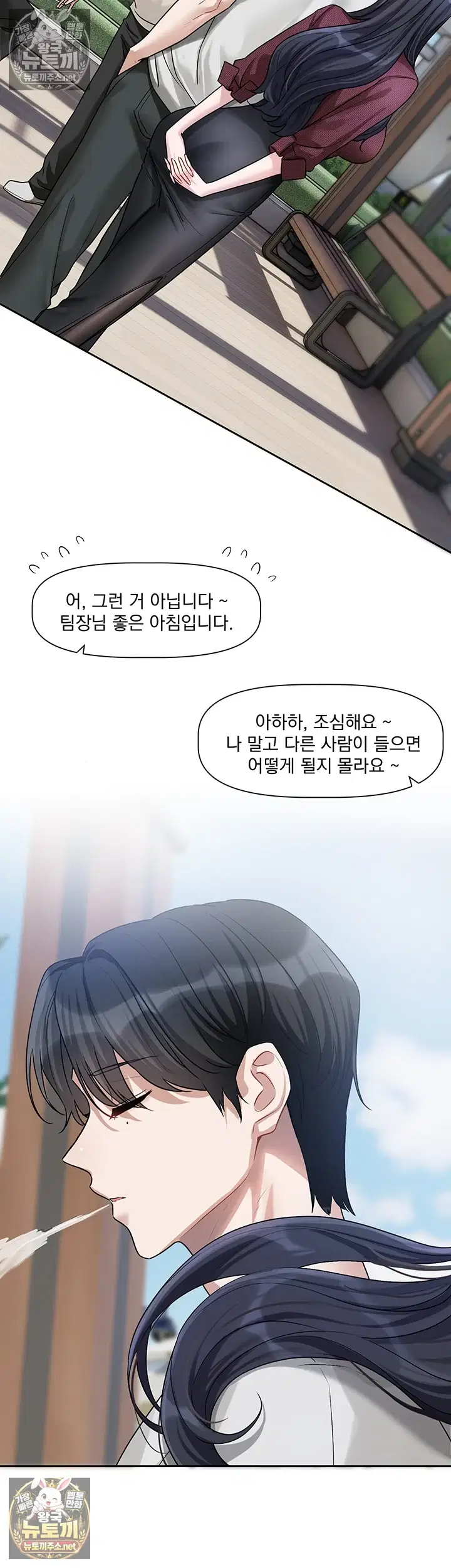 love-quest-raw-chap-16-29