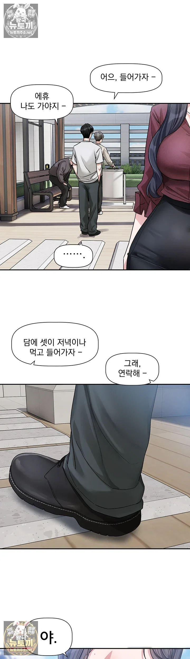 love-quest-raw-chap-16-32