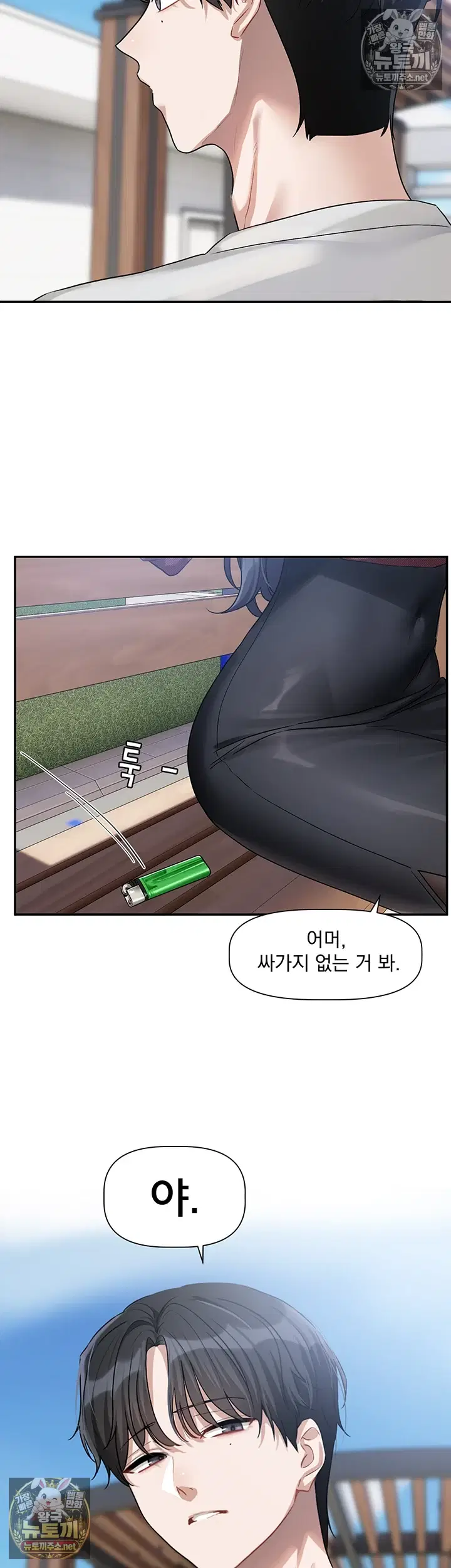 love-quest-raw-chap-16-34