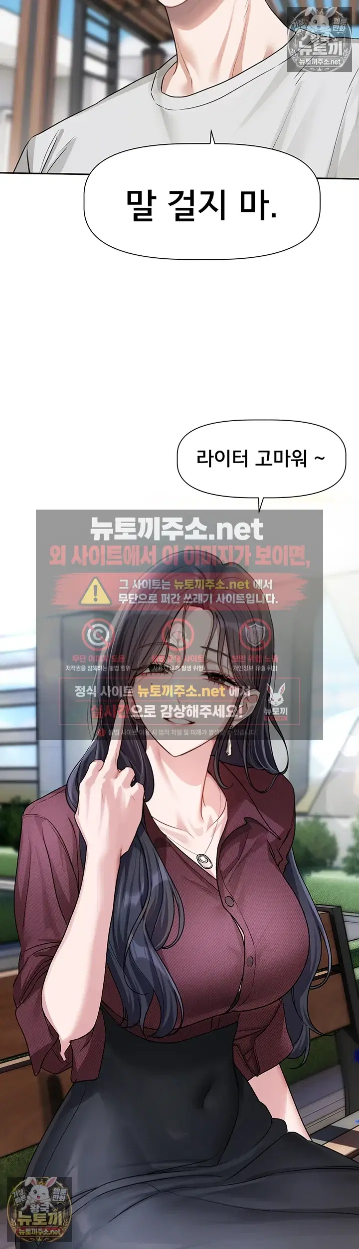 love-quest-raw-chap-16-35