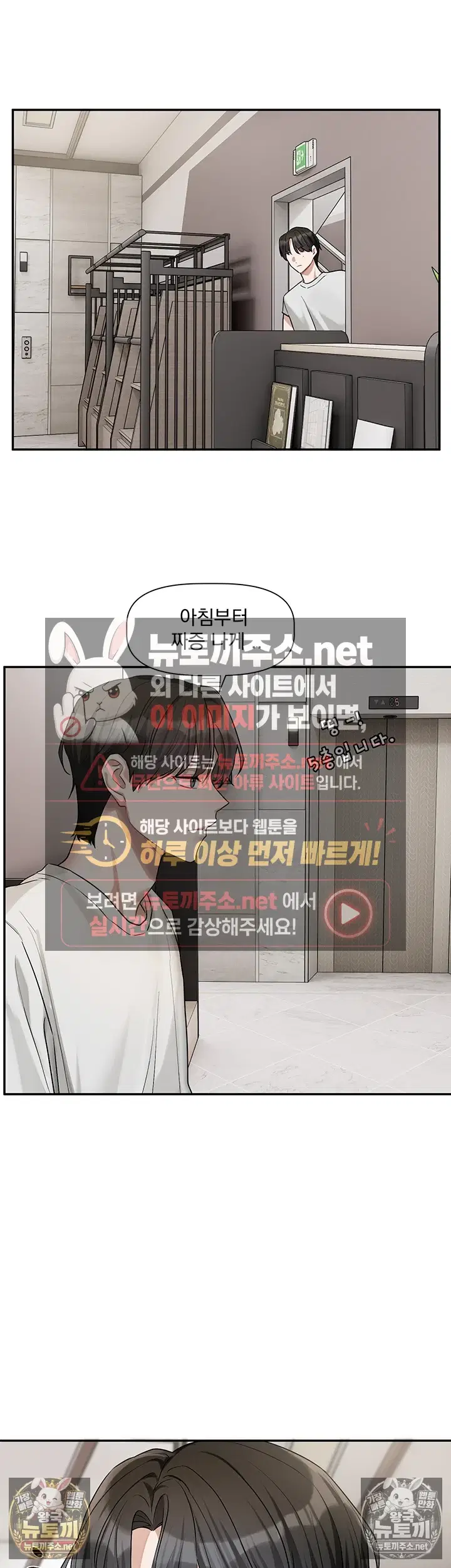 love-quest-raw-chap-16-38
