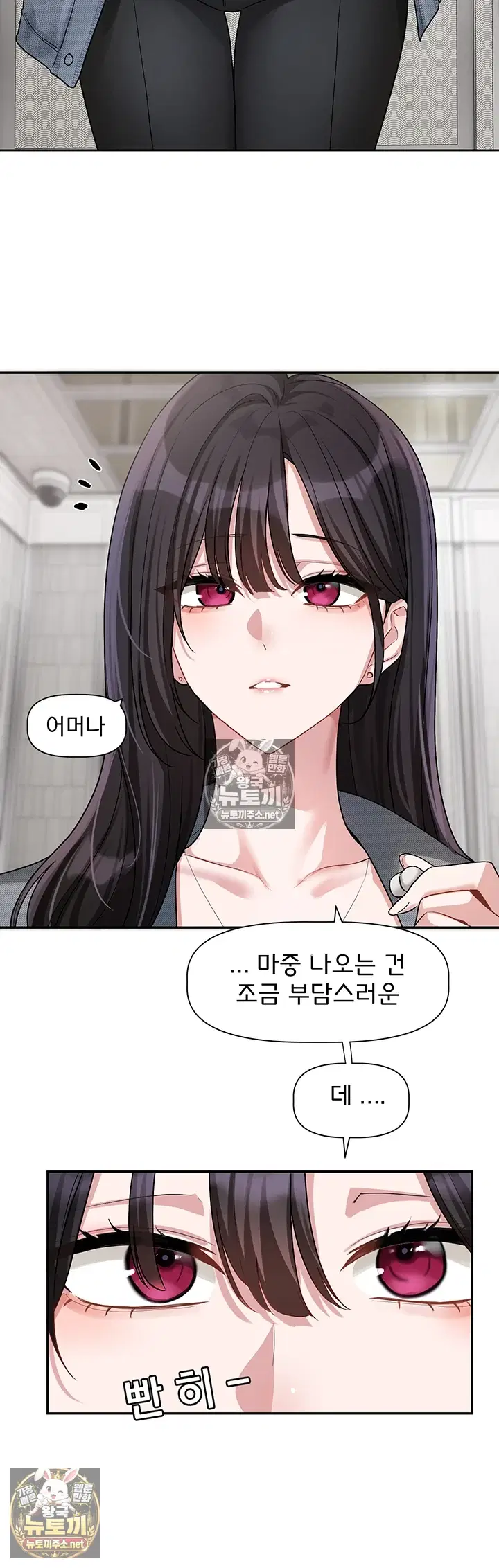 love-quest-raw-chap-16-40