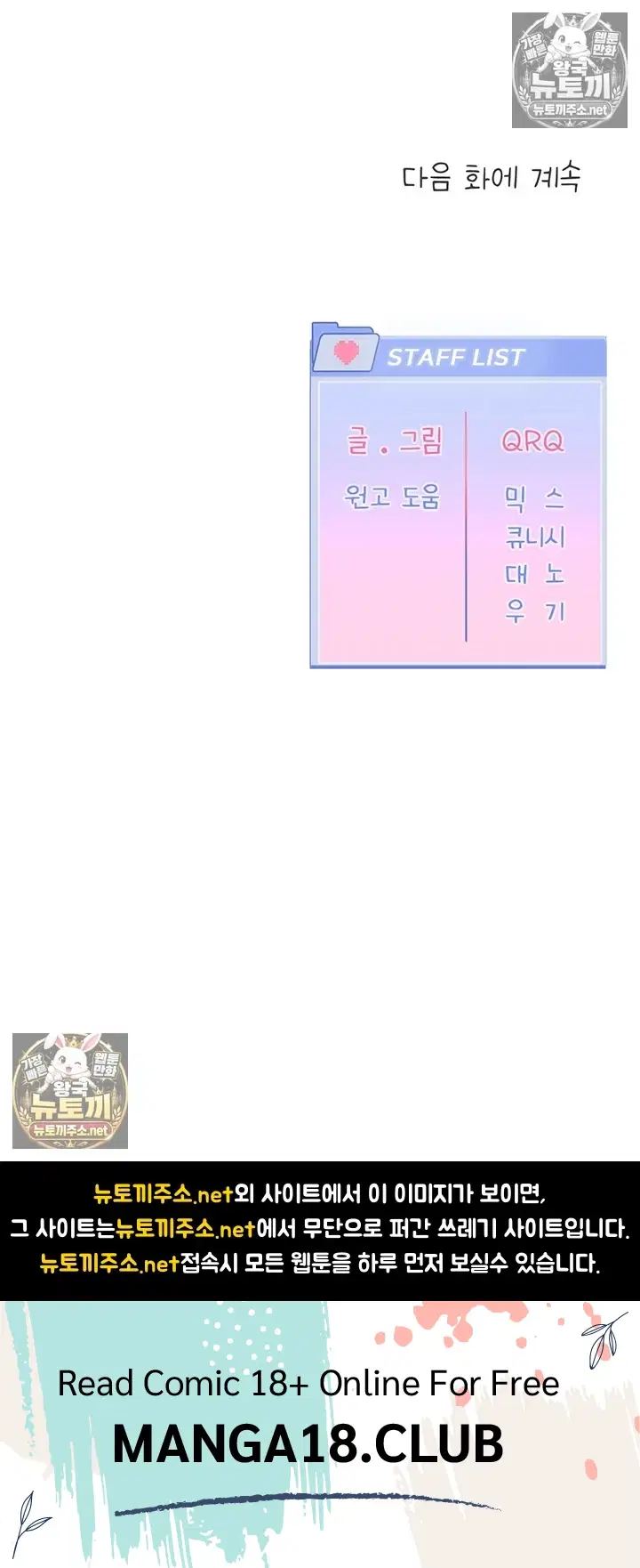 love-quest-raw-chap-16-43