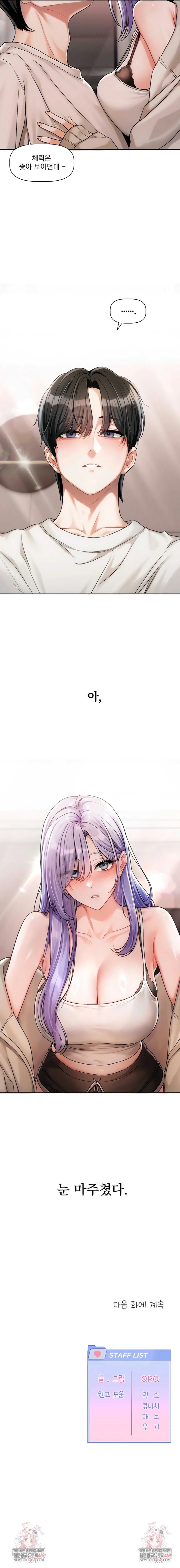 love-quest-raw-chap-5-7
