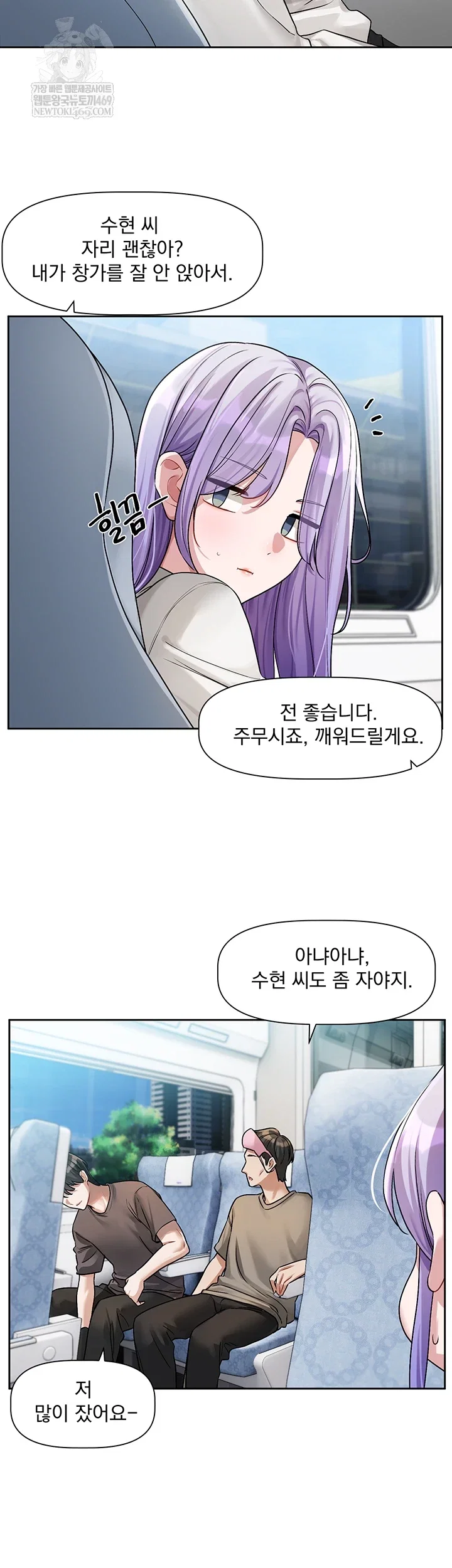 love-quest-raw-chap-8-17