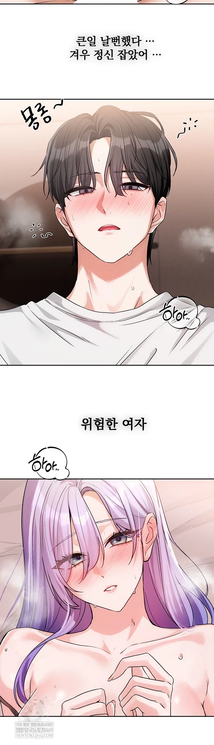 love-quest-raw-chap-8-1