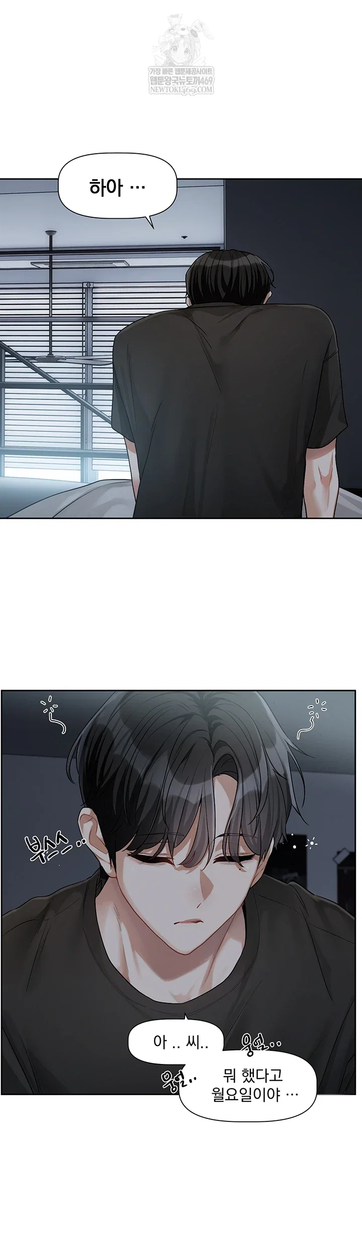 love-quest-raw-chap-8-23