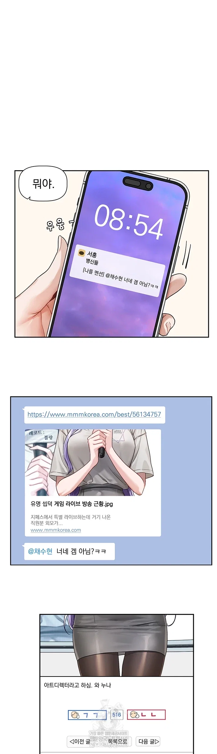 love-quest-raw-chap-8-27