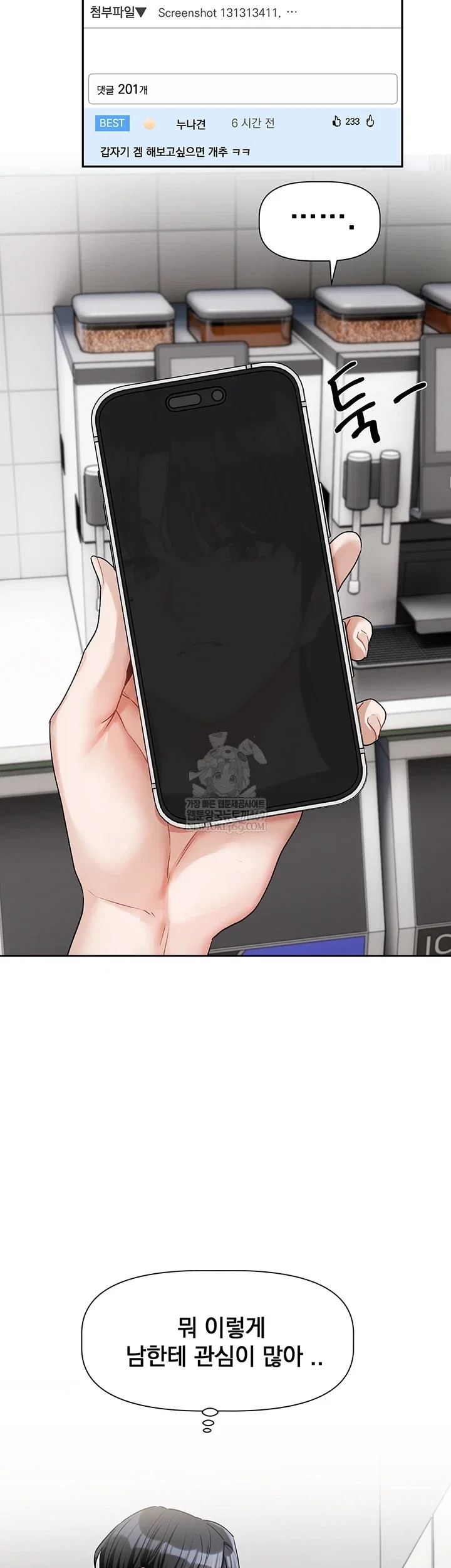 love-quest-raw-chap-8-28