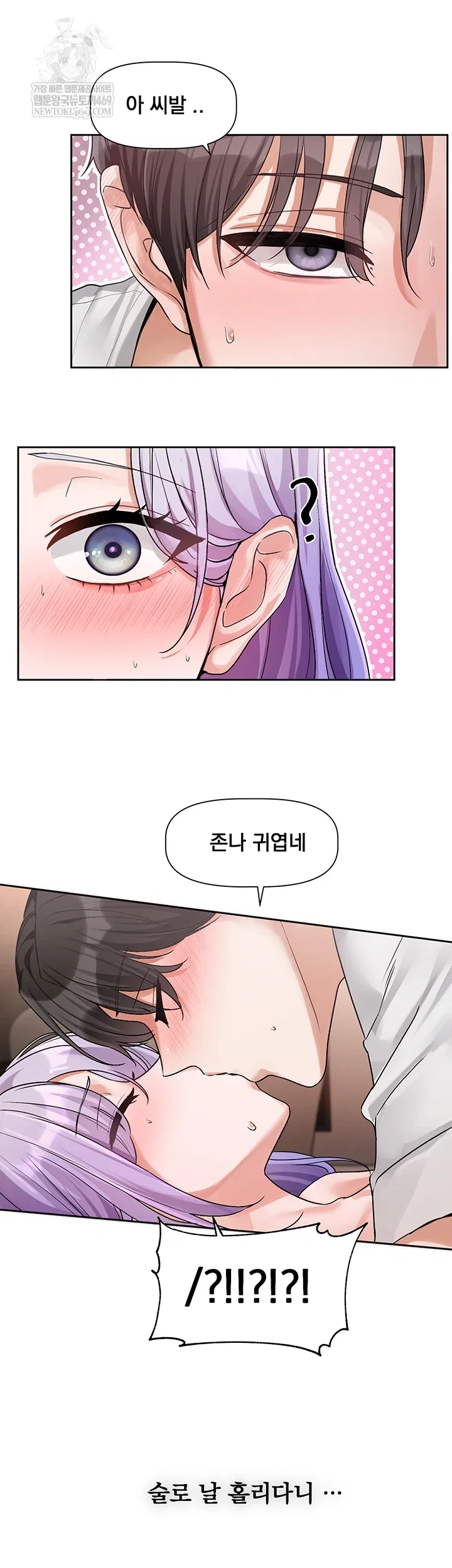 love-quest-raw-chap-8-2