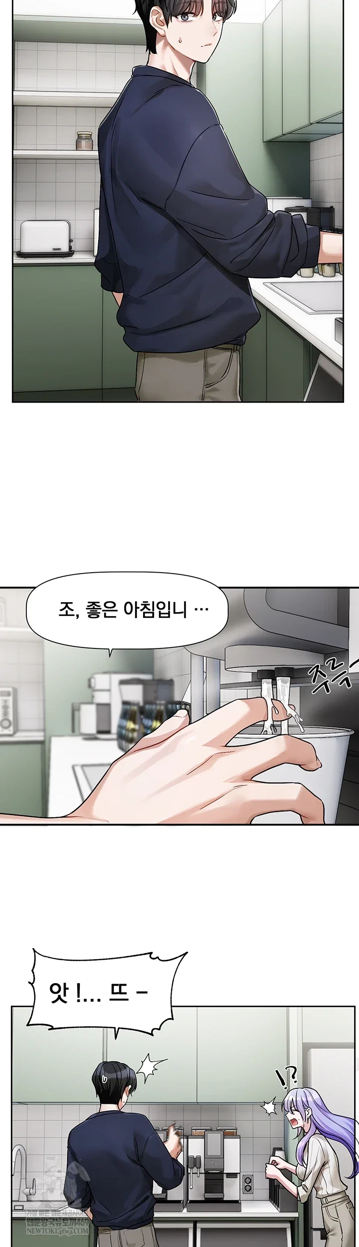 love-quest-raw-chap-8-34