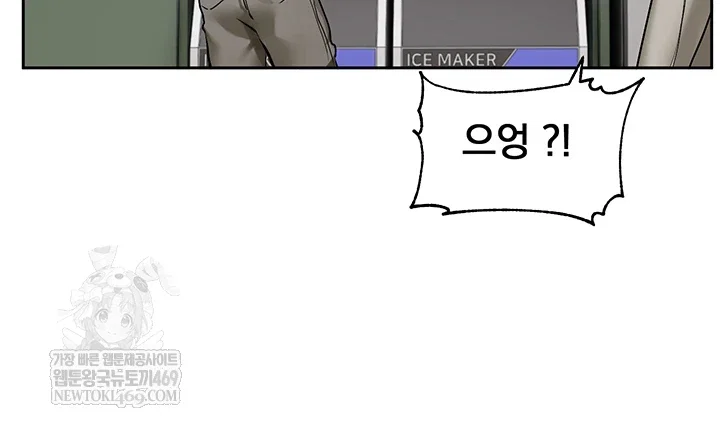 love-quest-raw-chap-8-35