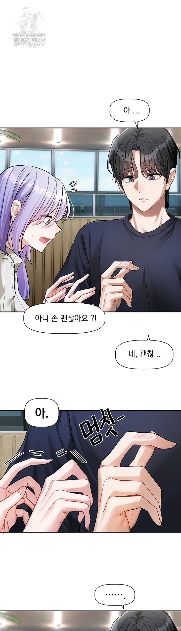 love-quest-raw-chap-8-38